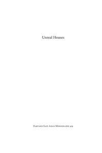 cover of the book Unreal Houses: Character, Gender, and Genealogy in the Tale of Genji