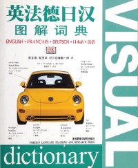 cover of the book Five Language Visual Dictionary (English, French, German, Japanese, Chinese)