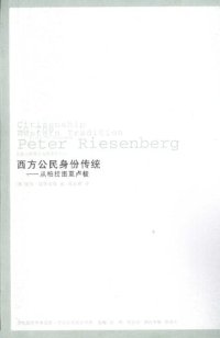 cover of the book 西方公民身份传统: 从柏拉图至卢梭