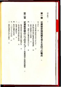 cover of the book 従軍慰安婦問題の歴史的研究 : 売春婦型と性的奴隷型