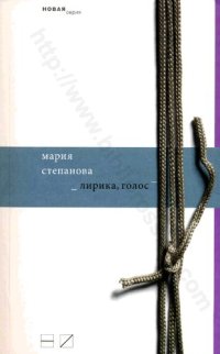 cover of the book Лирика, Голос