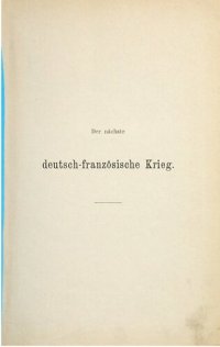 cover of the book Der nächste deutsch-französische Krieg ; eine militärisch-politische Studie