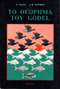 cover of the book Το θεώρημα του Godel