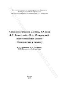 cover of the book Философский текст: идеи, аргументация, образы