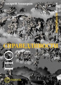 cover of the book Приоритетные национальные проекты - идеология прорыва в будущее