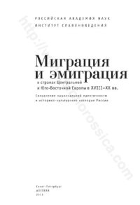 cover of the book Налоговая политика в социально-экономическом развитии стран с переходной экономикой: Tax policy in social-economic development of transition countries : [монография]