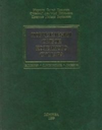 cover of the book Математика 1 класс (часть 2)