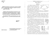 cover of the book Билеты письменных вступительных экзаменов в МФТИ (2000 г.): Методические разработки по физике и математике.