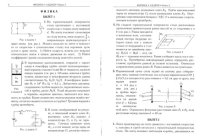 cover of the book Билеты письменных вступительных экзаменов в МФТИ (2004 г.): Методические разработки по физике и математике.