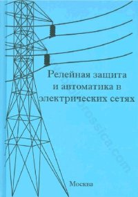 cover of the book Теория и практика социальной работы: история, реалии и перспективы: сборник материалов Межрегиональной конференции