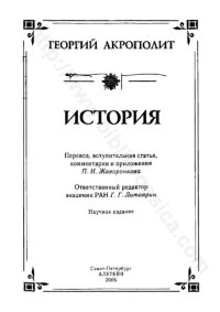 cover of the book История