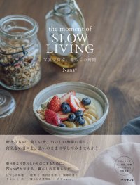 cover of the book the moment of SLOW LIVING 写真で紡ぐ、暮らしの時間