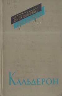 cover of the book Пьесы. В 2 томах. Том 2