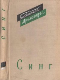 cover of the book Драмы