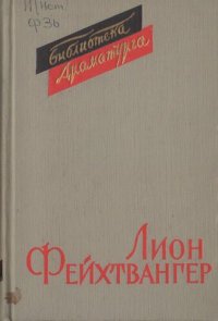 cover of the book Пьесы