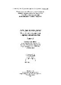 cover of the book Труды кафедры Экономики предприятия и предпринимательства. Выпуск 2