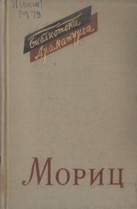 cover of the book Пьесы