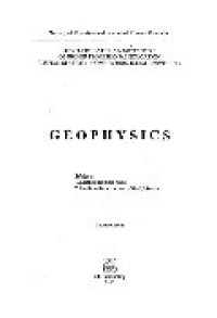 cover of the book Geophysics. Subject 1. Methodological Basis. Subject 2. Earth in the Structure of the Universe. Lecture notes. Учебное пособие