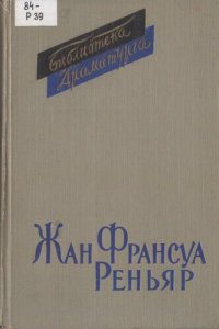 cover of the book Комедии