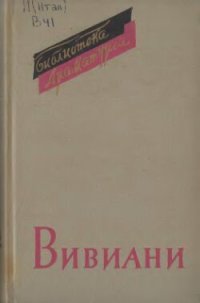 cover of the book Пьесы