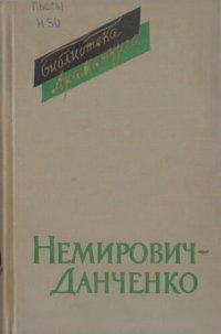 cover of the book Пьесы