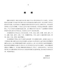 cover of the book 蒲汉词典