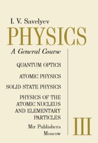 cover of the book Physics: A General Course: Quantum Optics, Atomic Physics, Solid State Physics, Physics of the Atomic Nucleus and Elementary Particles