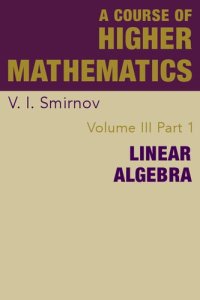 cover of the book A Course of Higher Mathematics: Linear Algebra