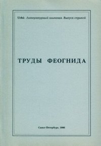 cover of the book Urbi