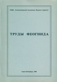 cover of the book Urbi