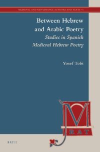 cover of the book Between Hebrew and Arabic Poetry: Studies in Spanish Medieval Hebrew Poetry