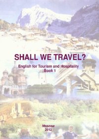 cover of the book Shall we travel? В 2-х частях. Часть I. Учебное пособие