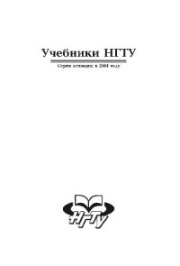 cover of the book Основы теплотехники. Учебник