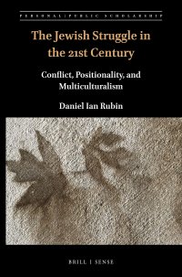 cover of the book The Jewish Struggle in the 21st Century: Conflict, Positionality, and Multiculturalism