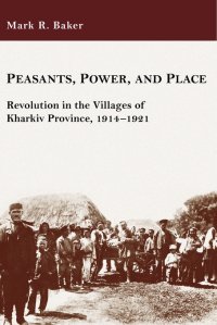 cover of the book Peasants, Power, and Place: Revolution in the Villages of Kharkiv Province, 1914–1921 (Harvard Series in Ukrainian Studies)