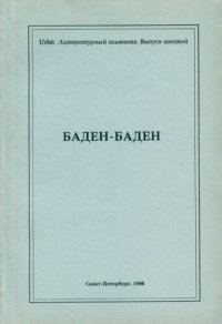 cover of the book Urbi