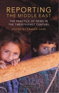 cover of the book Reporting the Middle East: The Practice of News in the Twenty-First Century