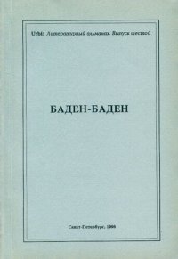 cover of the book Urbi