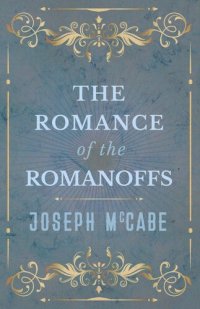 cover of the book The Romance of the Romanoffs