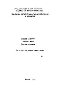 cover of the book История философии (Базовый курс)