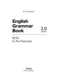 cover of the book English Grammar Book. Version 2.0 : Keys to the Exercises = Ключи к упражнениям учебного пособия “English Grammar Book. Version 2.0”