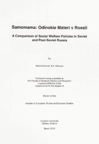 cover of the book Samomama: Odinokie Materi v Rossii. A Comparison of Social Welfare Politics in Soviet and Post-Soviet Russia