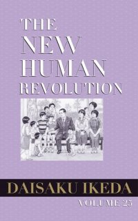 cover of the book The New Human Revolution, vol. 25