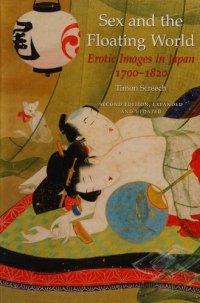 cover of the book Sex and the Floating World: Erotic Images in Japan 1700-1820