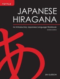 cover of the book Japanese Hiragana: An Introductory Japanese Language Workbook