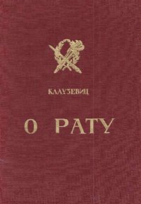 cover of the book O ratu