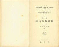 cover of the book An illustrated flora of Nippon: with cultivated and naturalized plants