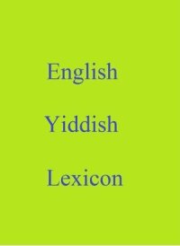 cover of the book English Yiddish Lexicon