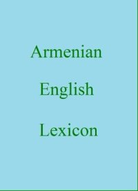 cover of the book Armenian English Lexicon