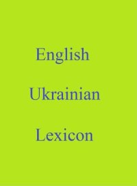 cover of the book English Ukrainian Lexicon